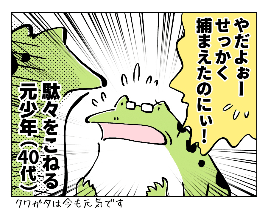 永遠の少年2_4