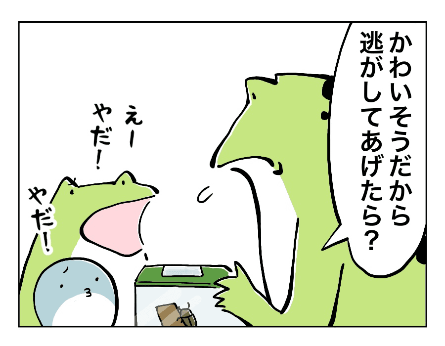 永遠の少年2_3