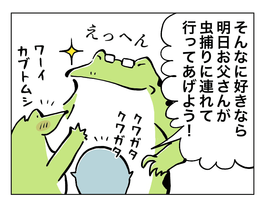 永遠の少年_2