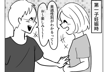 【嫁ぎ先の天然家族】子どもの名づけ #4コマ母道場