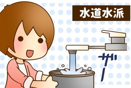 水道水でお米を研ぐのって、あり?なし?