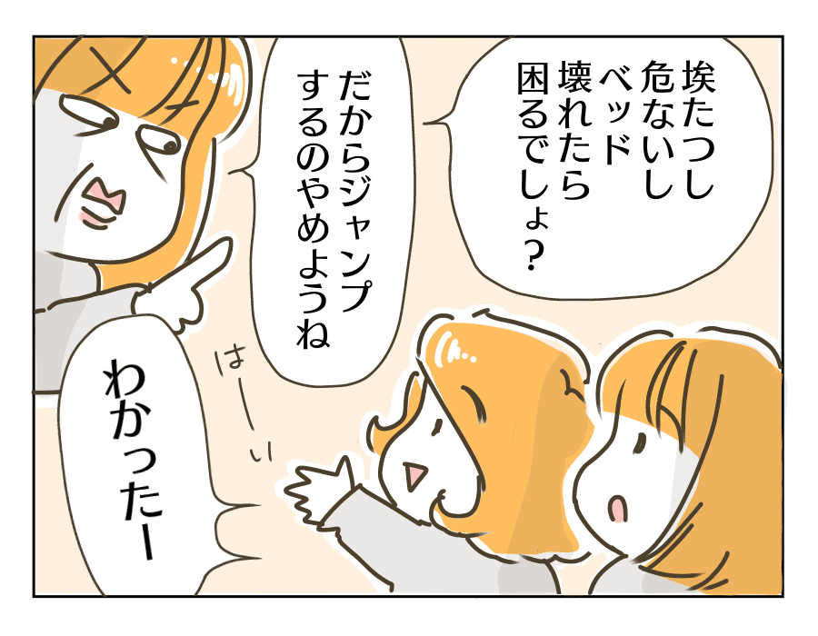 わかった（わかってない）2