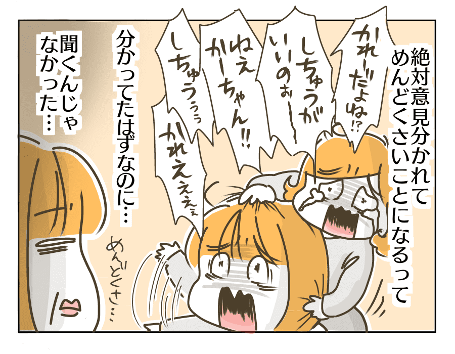 明日も多分やっちゃう3