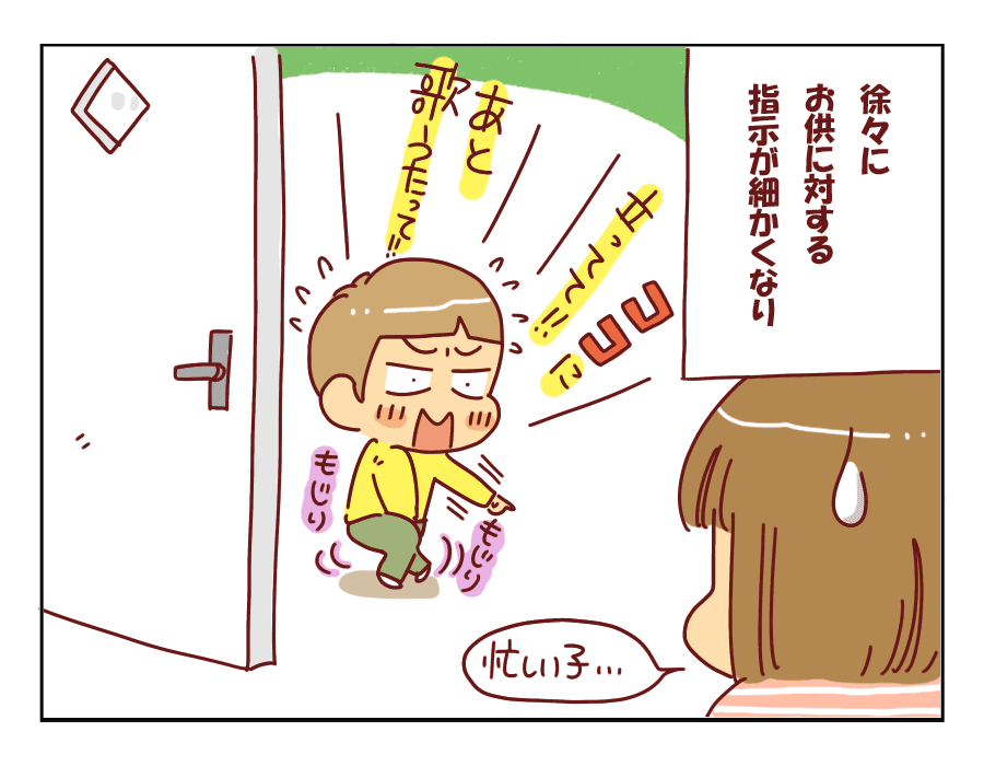 ここで待ってろ、など高まる要求