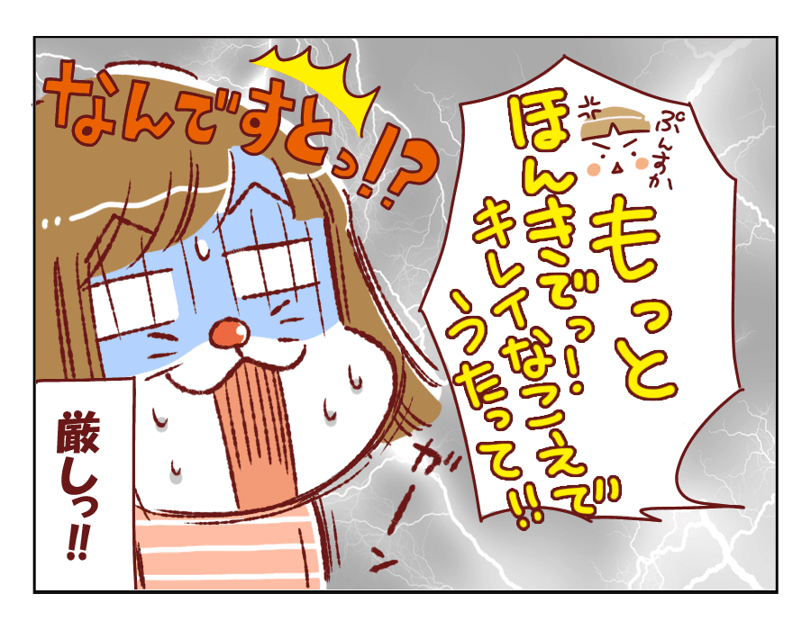 さらに理不尽な子どもからの意見が。