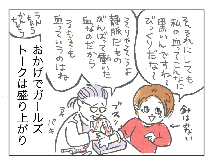 コワイ注射を乗り切るコツ3