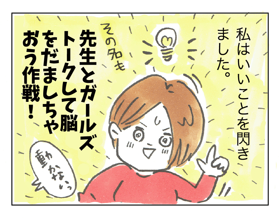 コワイ注射を乗り切るコツ2
