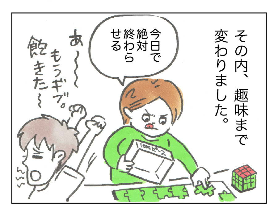 妊娠すると童心にかえる2