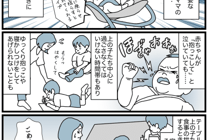 【ダメパパ図鑑】もう一生変わらない?自分優先、片手間に育児をする旦那へイライラ……