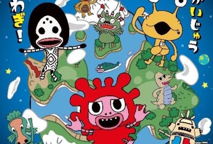 こどもかいじゅうが大騒ぎ!?ミニアニメ『かいじゅうステップ ワンダバダ』Eテレで9/27(金)放送開始