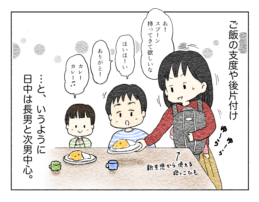 長男次男が中心の生活は変わらず。