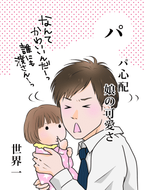ぱ_大澤