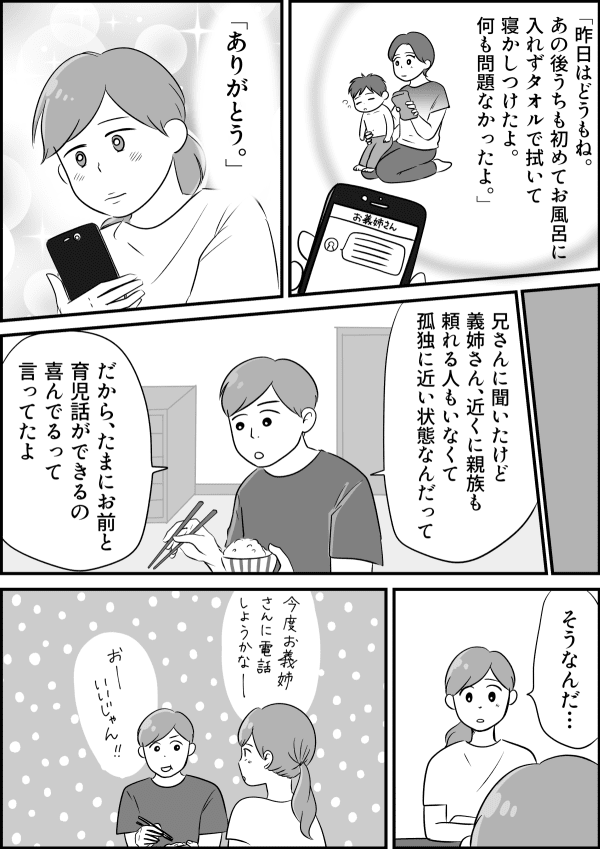コミック2_004