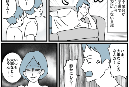 【ダメパパ図鑑】テレビに夢中になりすぎて我が子をないがしろにするパパ【23人目】