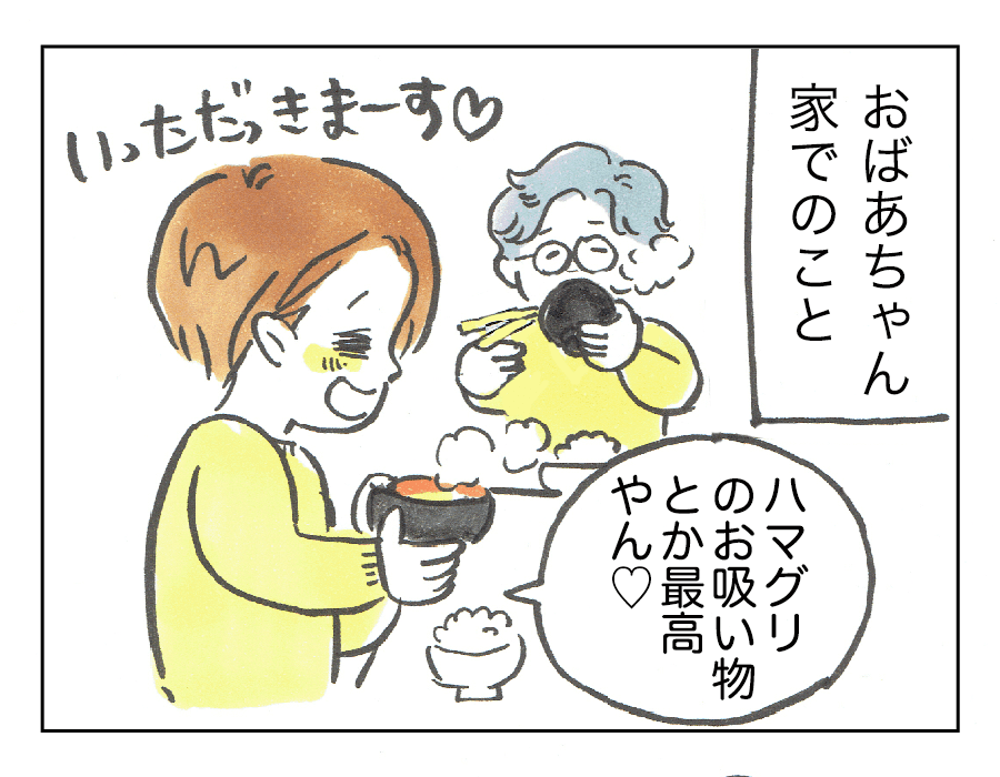 あかちゃんがに２