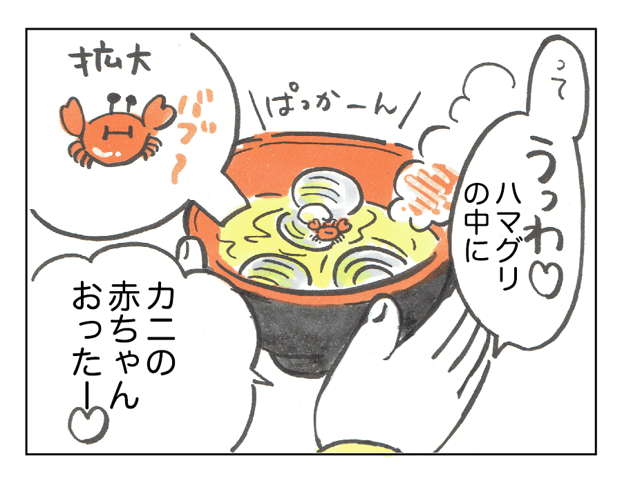 あかちゃんがに３
