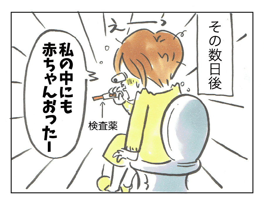 訂正あかちゃんがに４