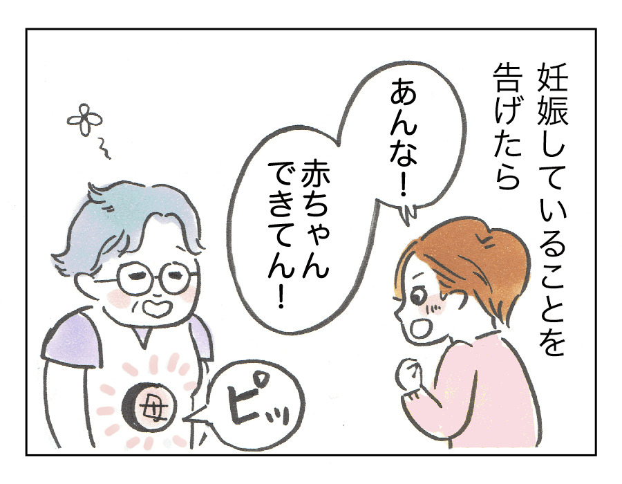 母スイッチ２のコピー