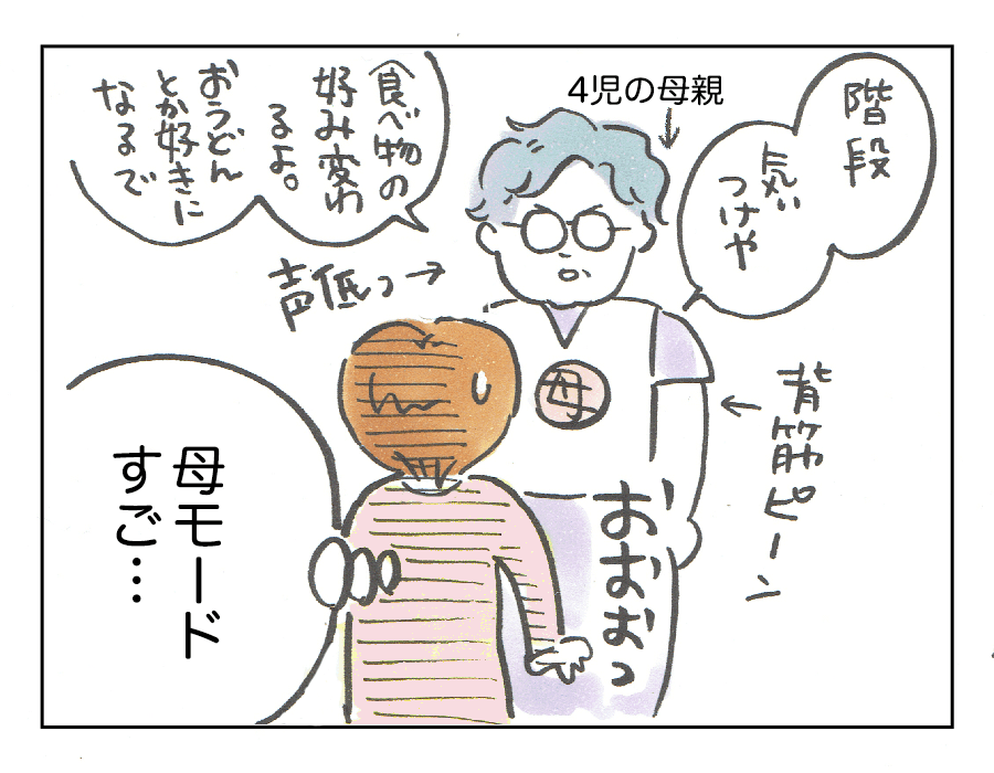 母スイッチ４