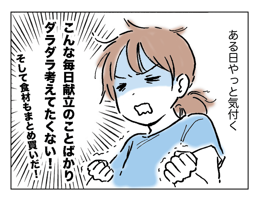 10話-3