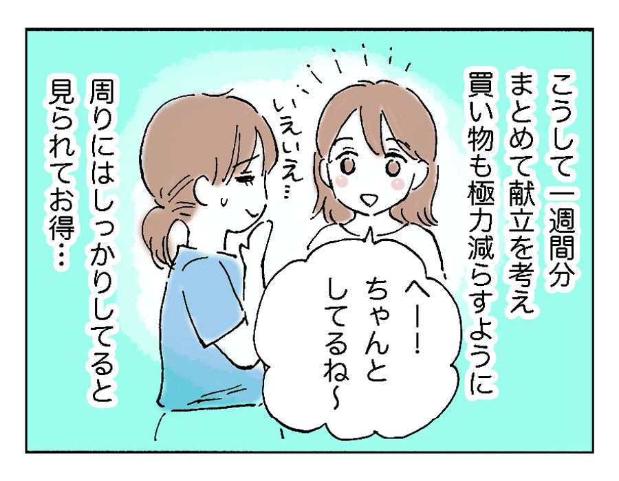 10話-4