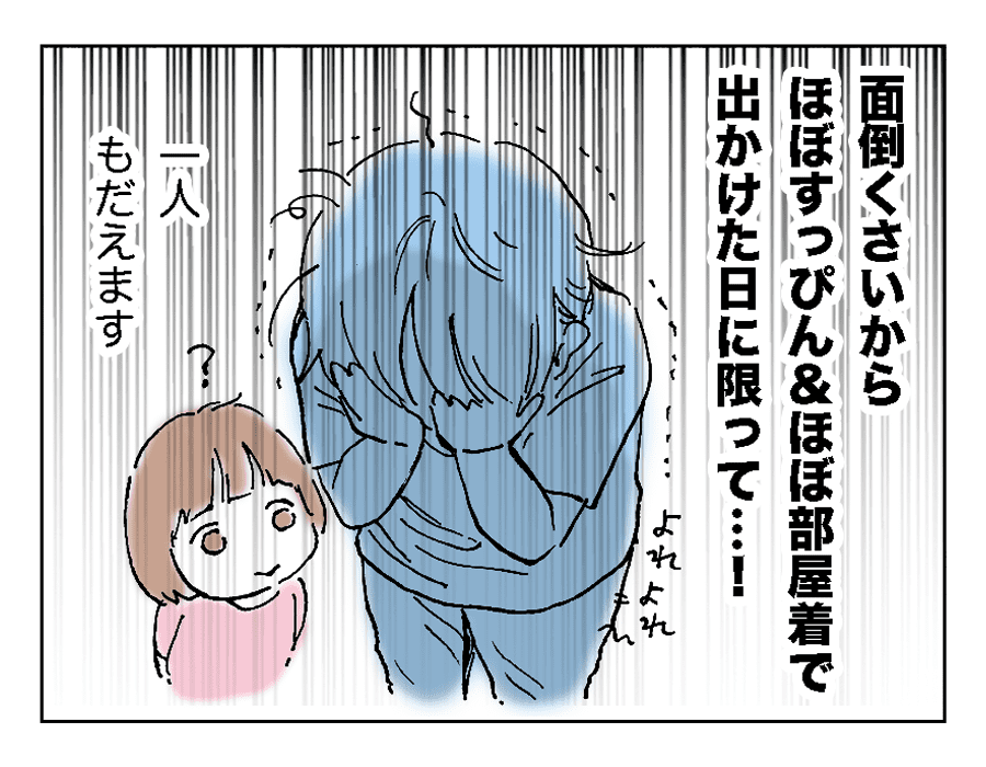 11話-4