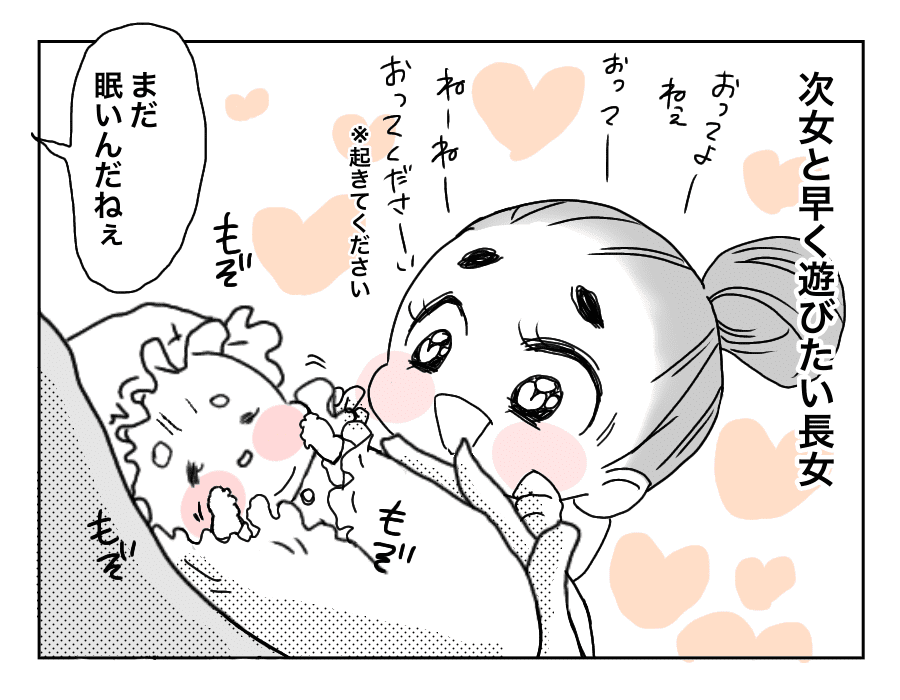1姉妹の初対面-3