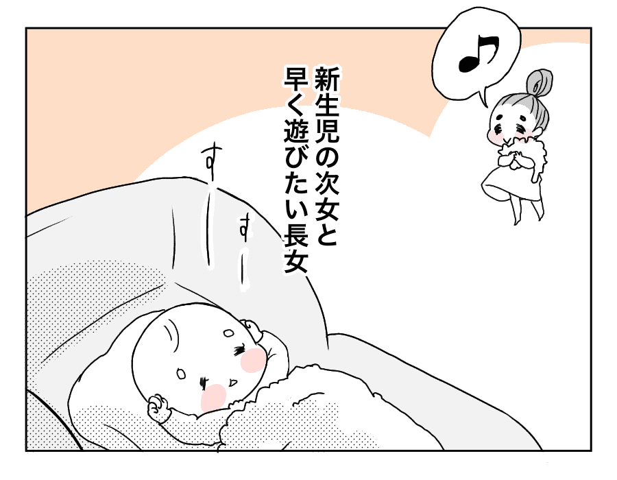 2遊びたい-1