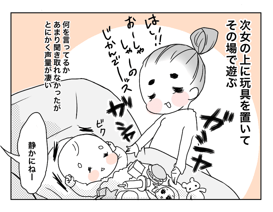 2遊びたい-2