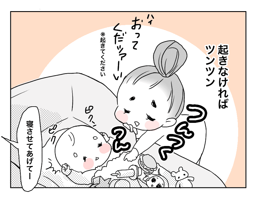 2遊びたい-3