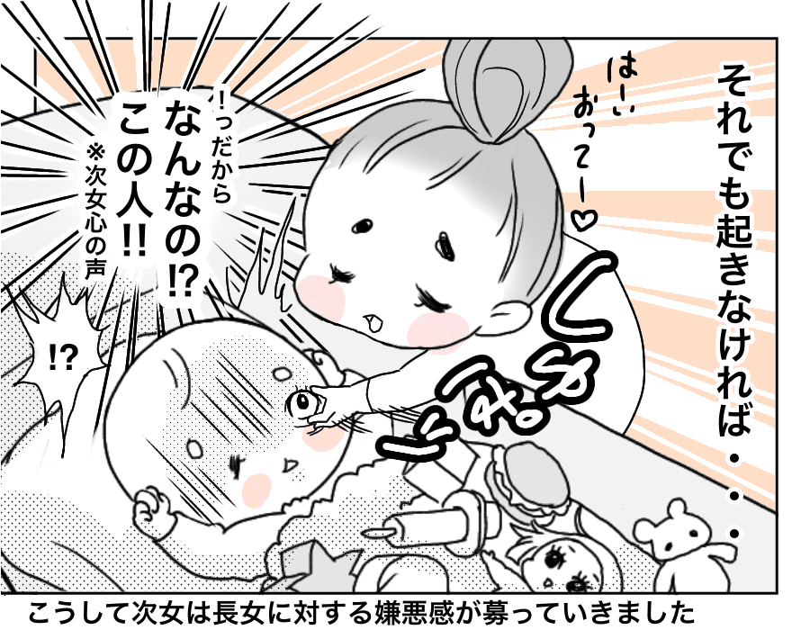 遊びたい-4直し