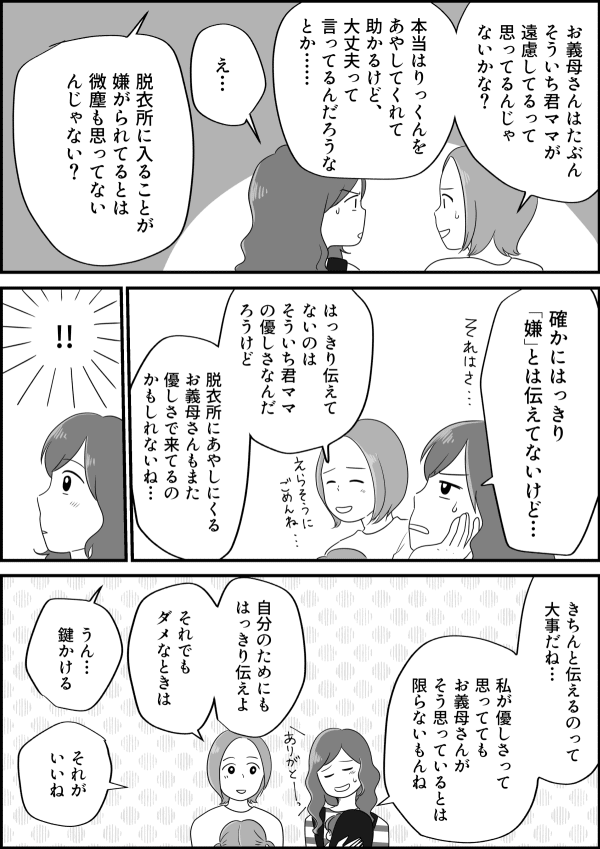 コミック2_003 (1)