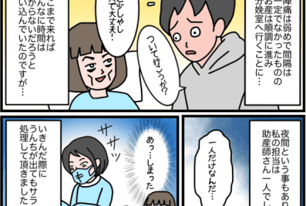 立ち会い出産はしなかったけれど「後悔」した話