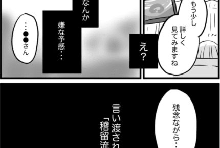 2回目の妊娠で空に帰ってしまった赤ちゃんの忘れ物