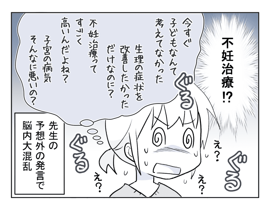 1話目4
