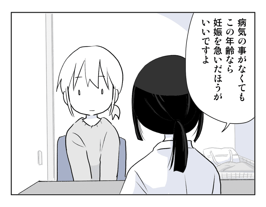 2話目2
