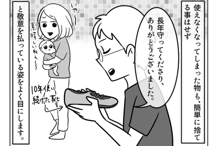 【嫁ぎ先の天然家族】夫の敬意の結末は……? #4コマ母道場