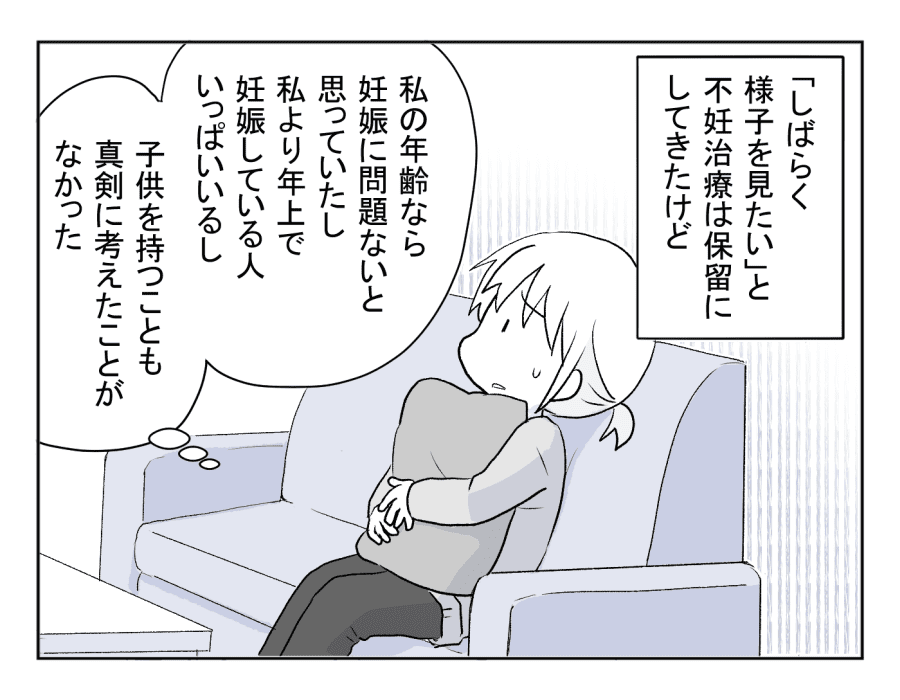 2話目3