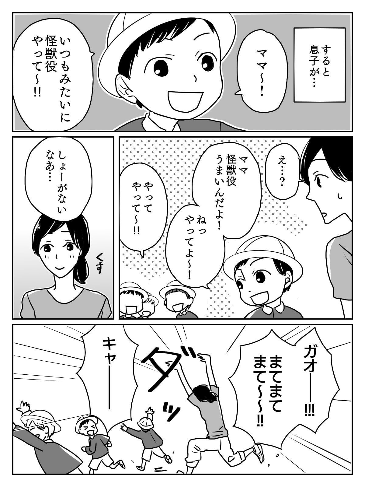 子どもに申し訳ない気持ちになる ママ友の輪に入れないひとりぼっちママの結論 ママスタセレクト