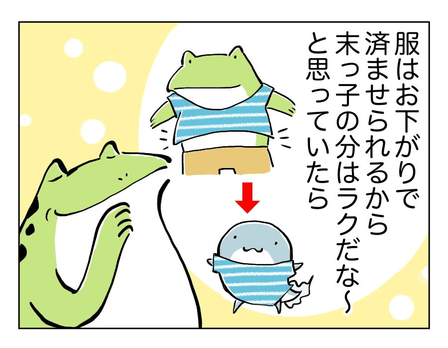こんなはずでは…2
