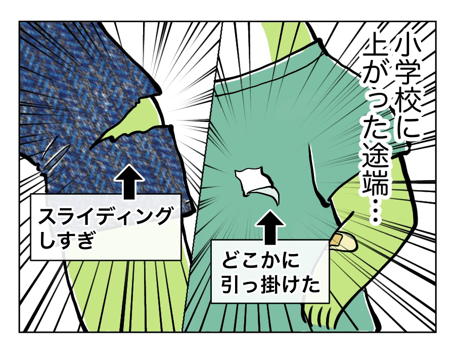 こんなはずでは…3