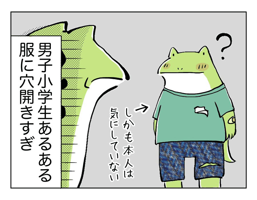 こんなはずでは…4