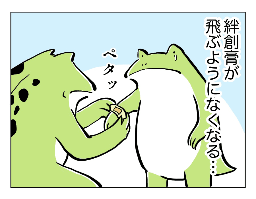 〇〇最強説_3