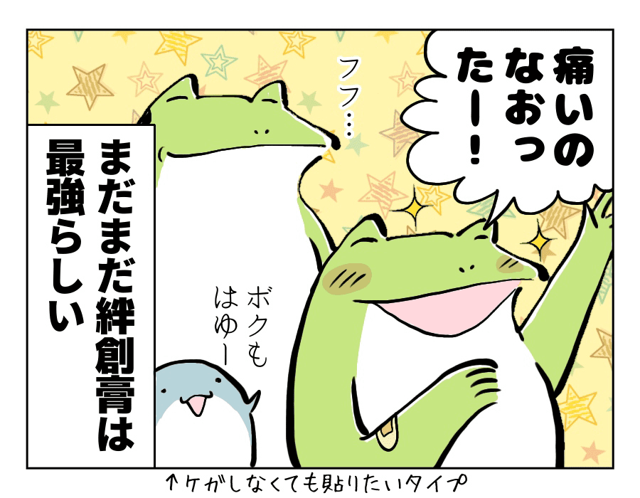 〇〇最強説_4