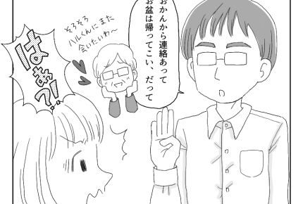 【八方美人と義実家の戦い】義母・義父にNOと言えない私 #4コマ母道場