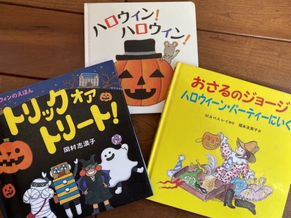 ハロウィンの仮装は 今年はどうする 当日まで待ちきれないときにおすすめの絵本4選 ママの悩みに寄り添う絵本 ママスタセレクト