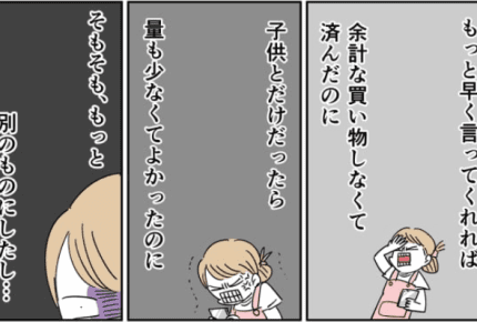 旦那突然の「ご飯いらない」に込み上げるママの怒り!気持ちを静める方法とは?