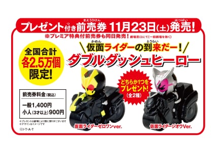 12月21日(土)公開!『仮面ライダーゼロワン』と『仮面ライダージオウ』の映画『仮面ライダー 令和 ザ・ファースト・ジェネレーション』
