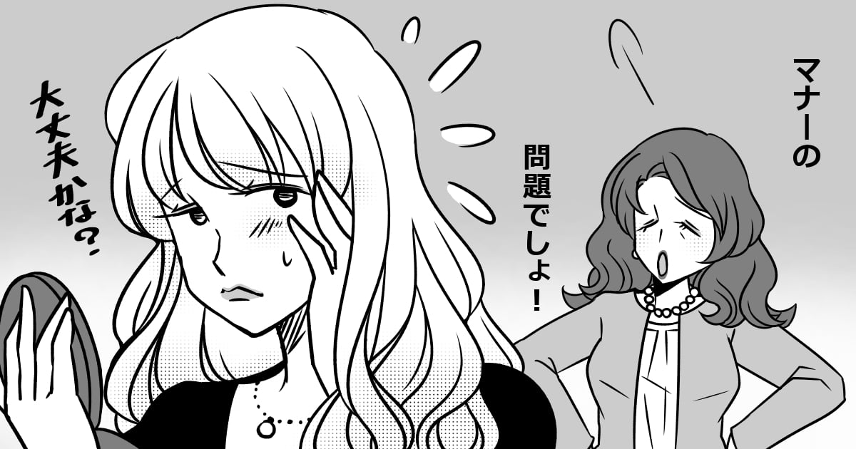 美人じゃないんだから化粧して すっぴんの私に義母が失礼な発言 帰省を拒否してもいいの ママスタセレクト
