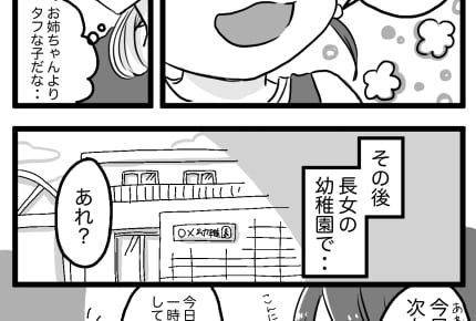 初めての一時保育 張り詰めていた心がほどけた園長先生の言葉